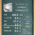 フスボンロール プレーン 糖質2.2g 糖質制限ダイエット中にぴったりの洋菓子・ケーキのラインナップ フスボン 