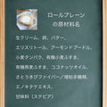 フスボンロール プレーン 糖質2.2g 糖質制限ダイエット中にぴったりの洋菓子・ケーキのラインナップ フスボン 
