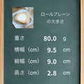 フスボンロール プレーン 糖質2.2g 糖質制限ダイエット中にぴったりの洋菓子・ケーキのラインナップ フスボン 
