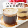 フスボンコーヒーゼリー 糖質1.3g 糖質制限ダイエット中にぴったりの洋菓子・ケーキのラインナップ フスボン 