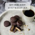 フスボンチョコクッキー(10枚入り) 糖質1.2g/枚 糖質オフでもしっかり美味しいフスボンのチョコレートのラインナップ フスボン 