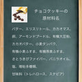 フスボンチョコクッキー(10枚入り) 糖質1.2g/枚 糖質オフでもしっかり美味しいフスボンのチョコレートのラインナップ フスボン 