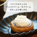 フスボンエクレア 糖質4.0g 糖質制限ダイエット中にぴったりの洋菓子・ケーキのラインナップ フスボン 
