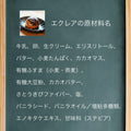 フスボンエクレア 糖質4.0g 糖質制限ダイエット中にぴったりの洋菓子・ケーキのラインナップ フスボン 