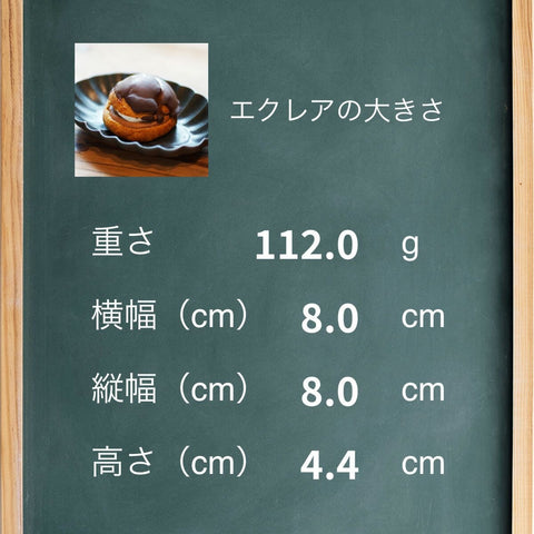 フスボンエクレア 糖質4.0g 糖質制限ダイエット中にぴったりの洋菓子・ケーキのラインナップ フスボン 
