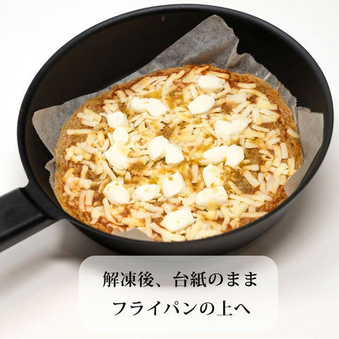 フスボンピッツァ（トマトソース味） 糖質8.9g/個 糖質オフビールやハイボールにぴったりなピザや惣菜パン フスボン 