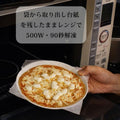フスボンピッツァ（トマトソース味）8枚入 18％オフ 糖質制限ダイエットにぴったりなセット商品 フスボン 