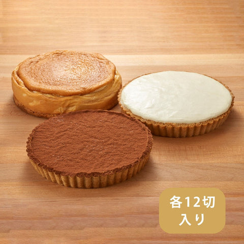 【送料・ギフトパッケージ込】フスボン・ホールケーキ3種類セット 糖質制限ダイエットにぴったりなセット商品 フスボン 