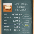 【送料・ギフトパッケージ込】低糖質タルトホール2種セット 糖質制限ダイエットにぴったりなセット商品 フスボン 