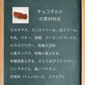 【送料・ギフトパッケージ込】低糖質タルトホール2種セット 糖質制限ダイエットにぴったりなセット商品 フスボン 