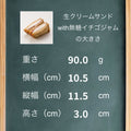 生クリームサンドwith無糖イチゴジャム 糖質3.8g/個 ロカボダイエットのお供に欠かせない菓子パン フスボン 