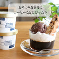 フスボンチョコレートアイス 糖質4.3g（120ml） 糖質5g以下でもしっとりとしていて食べごたえのあるアイスクリーム フスボン 
