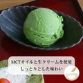 フスボン抹茶アイス 糖質3.9g（120ml） 糖質5g以下でもしっとりとしていて食べごたえのあるアイスクリーム フスボン 