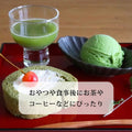 フスボン抹茶アイス 糖質3.9g（120ml） 糖質5g以下でもしっとりとしていて食べごたえのあるアイスクリーム フスボン 