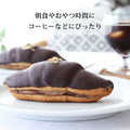チョコクリームパン 糖質5.6g ロカボダイエットのお供に欠かせない菓子パン フスボン 