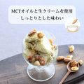 フスボンピスタチオアイス 糖質4.2g（120ml） 糖質5g以下でもしっとりとしていて食べごたえのあるアイスクリーム フスボン 