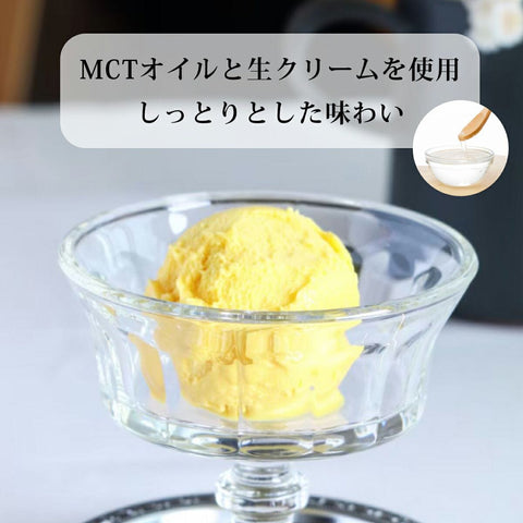 フスボンマンゴーアイス 糖質4.6g（120ml） 糖質5g以下でもしっとりとしていて食べごたえのあるアイスクリーム フスボン 