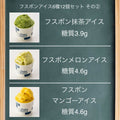 【送料・ギフトパッケージ込】アイスクリーム6種12個セット シーン提案 フスボン 