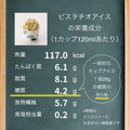【送料・ギフトパッケージ込】アイスクリーム6種12個セット シーン提案 フスボン 