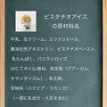 【送料・ギフトパッケージ込】アイスクリーム6種12個セット シーン提案 フスボン 