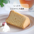 シフォンケーキプレーン ホール 糖質7.2g/1ホール 糖質制限ダイエット中にぴったりの洋菓子・ケーキのラインナップ フスボン 
