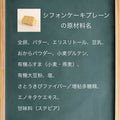 シフォンケーキプレーン ホール 糖質7.2g/1ホール 糖質制限ダイエット中にぴったりの洋菓子・ケーキのラインナップ フスボン 