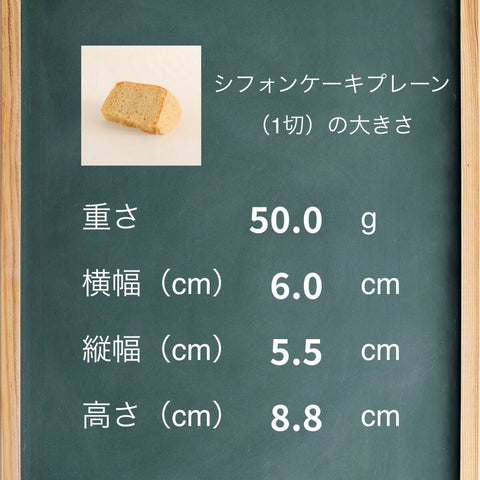 シフォンケーキプレーン ホール 糖質7.2g/1ホール 糖質制限ダイエット中にぴったりの洋菓子・ケーキのラインナップ フスボン 