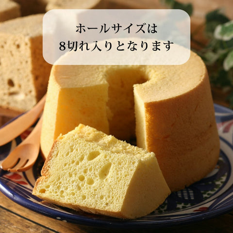 シフォンケーキプレーン ホール 糖質7.2g/1ホール 糖質制限ダイエット中にぴったりの洋菓子・ケーキのラインナップ フスボン 