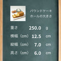 パウンドケーキ ホール 糖質6.9g/1ホール 糖質制限ダイエット中にぴったりの洋菓子・ケーキのラインナップ フスボン 