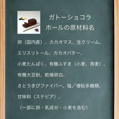 【送料・誕生日ギフトパッケージ込】フスボンガトーショコラ ホール 糖質5.2g/1ホール シーン提案 フスボン 