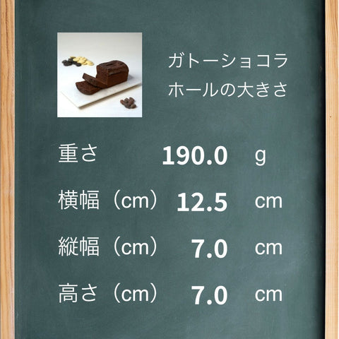 【送料・誕生日ギフトパッケージ込】フスボンガトーショコラ ホール 糖質5.2g/1ホール シーン提案 フスボン 