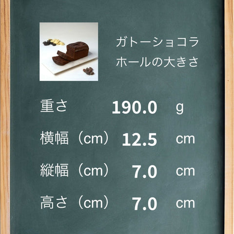 【送料・誕生日ギフトパッケージ込】フスボンガトーショコラ ホール 糖質5.2g/1ホール シーン提案 フスボン 