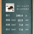 フスボンガトーショコラ ホール 糖質5.2g/1ホール 糖質制限ダイエット中にぴったりの洋菓子・ケーキのラインナップ フスボン 