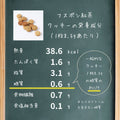 フスボン紅茶クッキー(12枚入り) 糖質0.6g/枚 糖質制限ダイエット中に持ち運びやすいクッキーや焼菓子 フスボン 