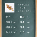 フスボン紅茶クッキー(12枚入り) 糖質0.6g/枚 糖質制限ダイエット中に持ち運びやすいクッキーや焼菓子 フスボン 