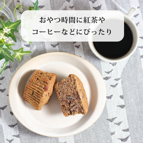 チョコとくるみの紅茶マフィン 糖質2.9g 糖質制限ダイエット中に持ち運びやすいクッキーや焼菓子 フスボン 