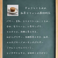 チョコとくるみの紅茶マフィン 糖質2.9g 糖質制限ダイエット中に持ち運びやすいクッキーや焼菓子 フスボン 