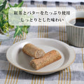 紅茶フィナンシェ 糖質1.5g 糖質制限ダイエット中に持ち運びやすいクッキーや焼菓子 フスボン 