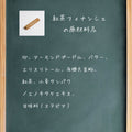 紅茶フィナンシェ 糖質1.5g 糖質制限ダイエット中に持ち運びやすいクッキーや焼菓子 フスボン 