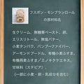 【送料・誕生日ギフトパッケージ込】フスボン・モンブランロール 糖質27.0g/1ホール 誕生日プレゼントにぴったりのフスボン フスボン 