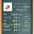 フスボンピーナッツバターサンド 糖質3.0g/個（２個入） 糖質制限ダイエット中に持ち運びやすいクッキーや焼菓子 フスボン 