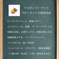 フスボンピーナッツバターサンド 糖質3.0g/個（２個入） 糖質制限ダイエット中に持ち運びやすいクッキーや焼菓子 フスボン 