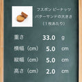 フスボンピーナッツバターサンド 糖質3.0g/個（２個入） 糖質制限ダイエット中に持ち運びやすいクッキーや焼菓子 フスボン 