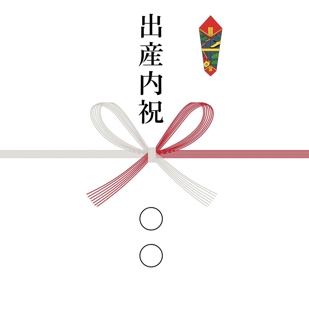 出産内祝い フスボン 