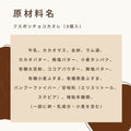 フスボンチョコカヌレ（3個入） 糖質1.1g/個 糖質制限ダイエット中に持ち運びやすいクッキーや焼菓子 フスボン 