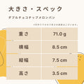フスボン ダブルチョコチップメロンパン 糖質5.7g ロカボダイエットのお供に欠かせない菓子パン フスボン 