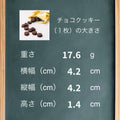 フスボンチョコクッキー(10枚入り) 糖質1.2g/枚 糖質オフでもしっかり美味しいフスボンのチョコレートのラインナップ フスボン 