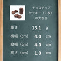 フスボンチョコチップクッキー(10枚入り) 糖質1.0g/枚 糖質制限ダイエット中に持ち運びやすいクッキーや焼菓子 フスボン 