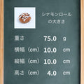 フスボンシナモンロール 糖質13.7g ロカボダイエットのお供に欠かせない菓子パン フスボン 
